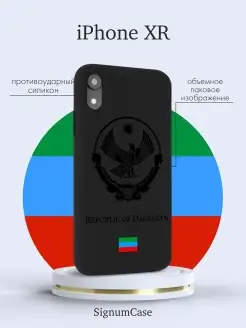 Черный силиконовый чехол для Iphone XR Герб Дагестана, на Ай…