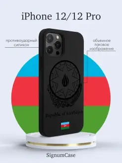 Черный силиконовый чехол для Iphone 12, 12 Pro Герб Азербайд…