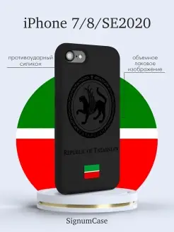 Черный силиконовый чехол для Iphone 7, 8, SE Герб Татарстана…