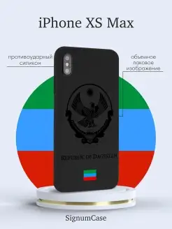 Черный силиконовый чехол для Iphone Xs Max Герб Дагестана, н…