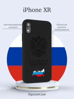 Черный силиконовый чехол для Iphone XR Герб России, на Айфон…