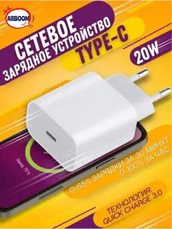 Адаптер питания USB Type-C для iPhone зарядка