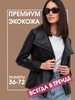 Куртка косуха кожаная женская бренд Gouter продавец Продавец № 105493