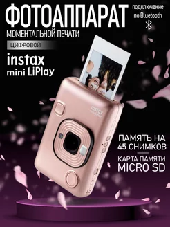 Цифровой Instax MINI LiPlay фотоаппарат моментальной печати