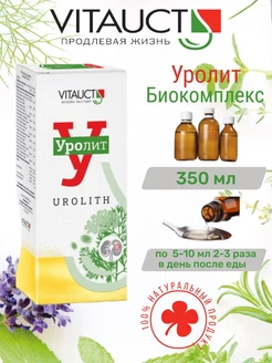 Уролит VITAUCT 350 мл