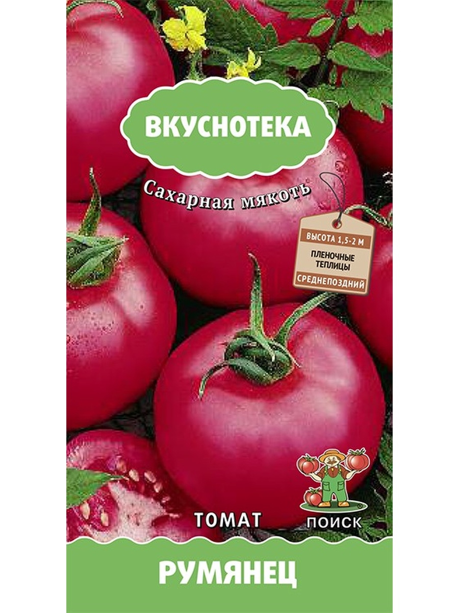 Сорта томатов вкуснотека