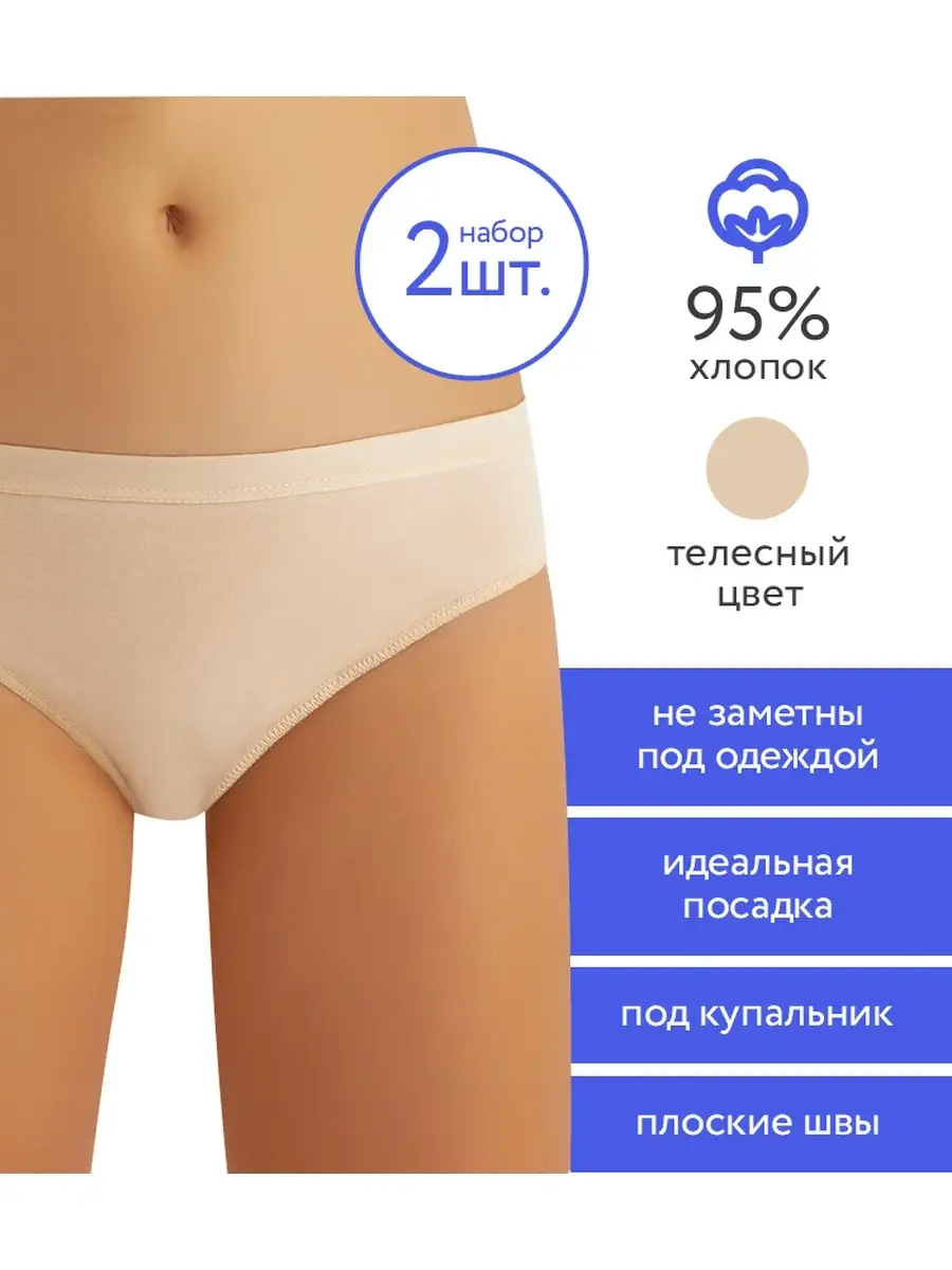 BAYKAR Трусы детские для гимнастики бежевые