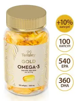 Омега 3 1000 мг витамины omega 3