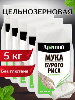 Мука цельнозерновая из бурого риса, 5 кг