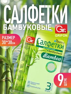 Cалфетки для уборки, тряпки для кухни бамбуковые