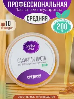 Сахарная паста для шугаринга и депиляции средняя 200гр