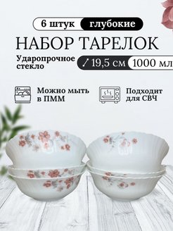 Пома тарелка глубокая для супа 1615