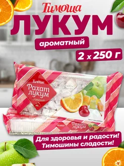 Рахат-лукум ароматный ассорти, 250 г х 2 штуки