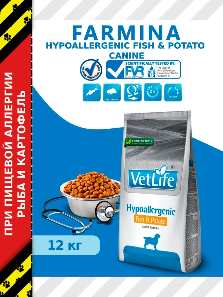 Farmina vet life hypoallergenic. Farmina vet Life Hypoallergenic Fish & Potato. Hypoallergenic vet Life для собак 12кг. Farmina vet Life Dog Hypoallergenic Fish & Potato 12 кг. Фармина Ветлайф гипоаллергенная для собак 2 кг.