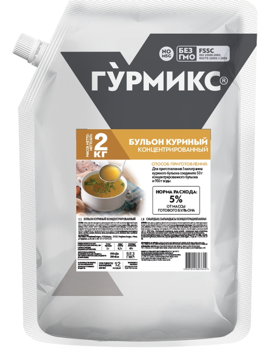 Жидкие бульоны продажа