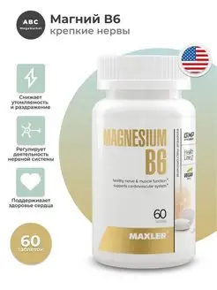 Магний б6 Макслер Magnesium B6