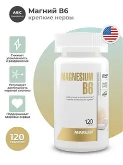 Магний б6 Макслер Magnesium B6