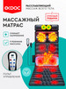 Массажер для тела спины и шеи электрический массажный матрас бренд OKDOC продавец Продавец № 233776