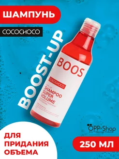 Шампунь для объема BOOST-UP Super Volume 250 мл