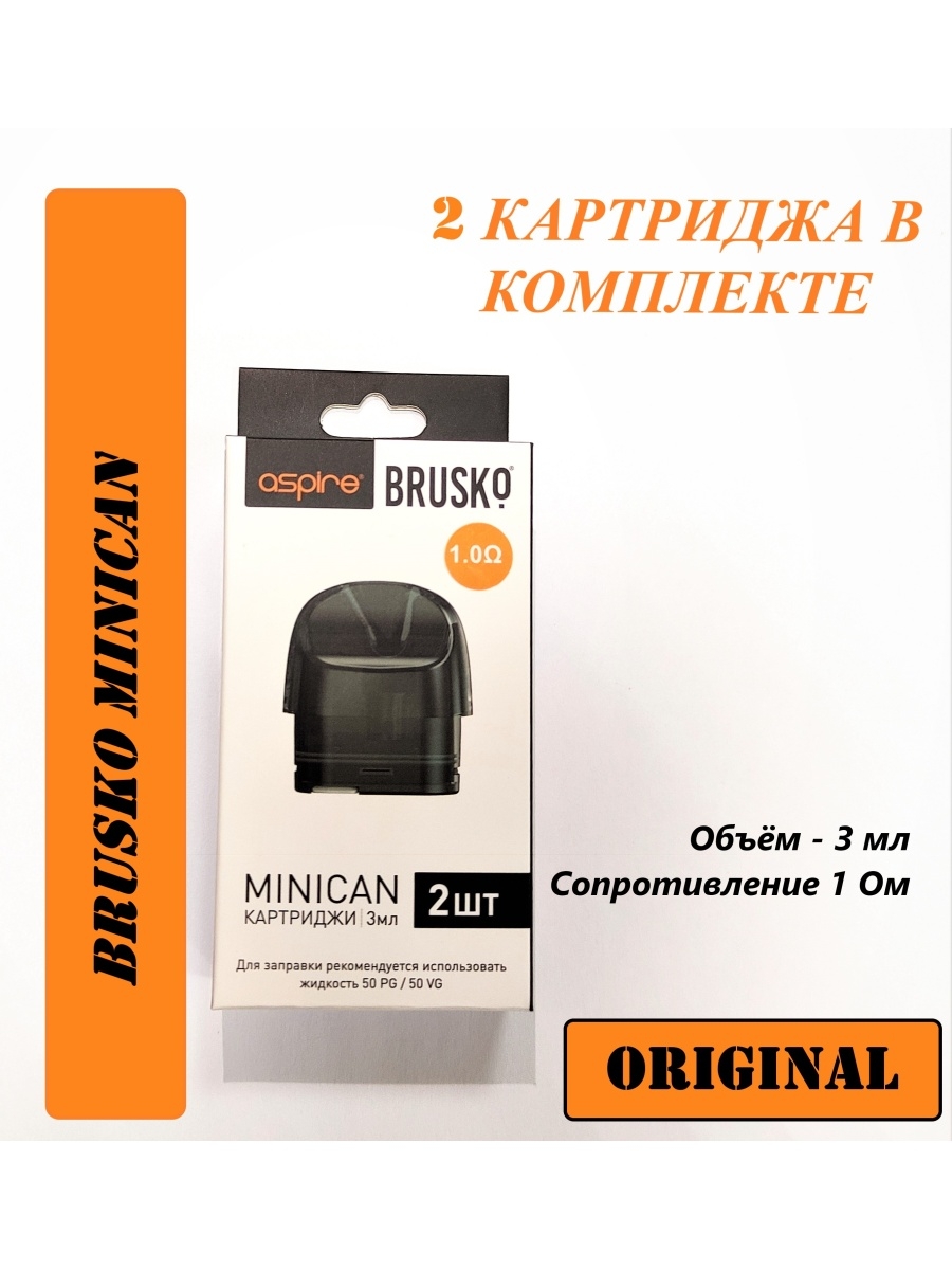 Картридж minican. Картридж на Бруско миникан 2. Бруско миникан 3 картриджи. Бруско миникан 2 характеристики. Brusko Minican Plus с картриджами от Minican 3.