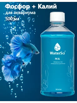 Фосфорно-калийное удобрение Water Sci. PK XL, 500 мл