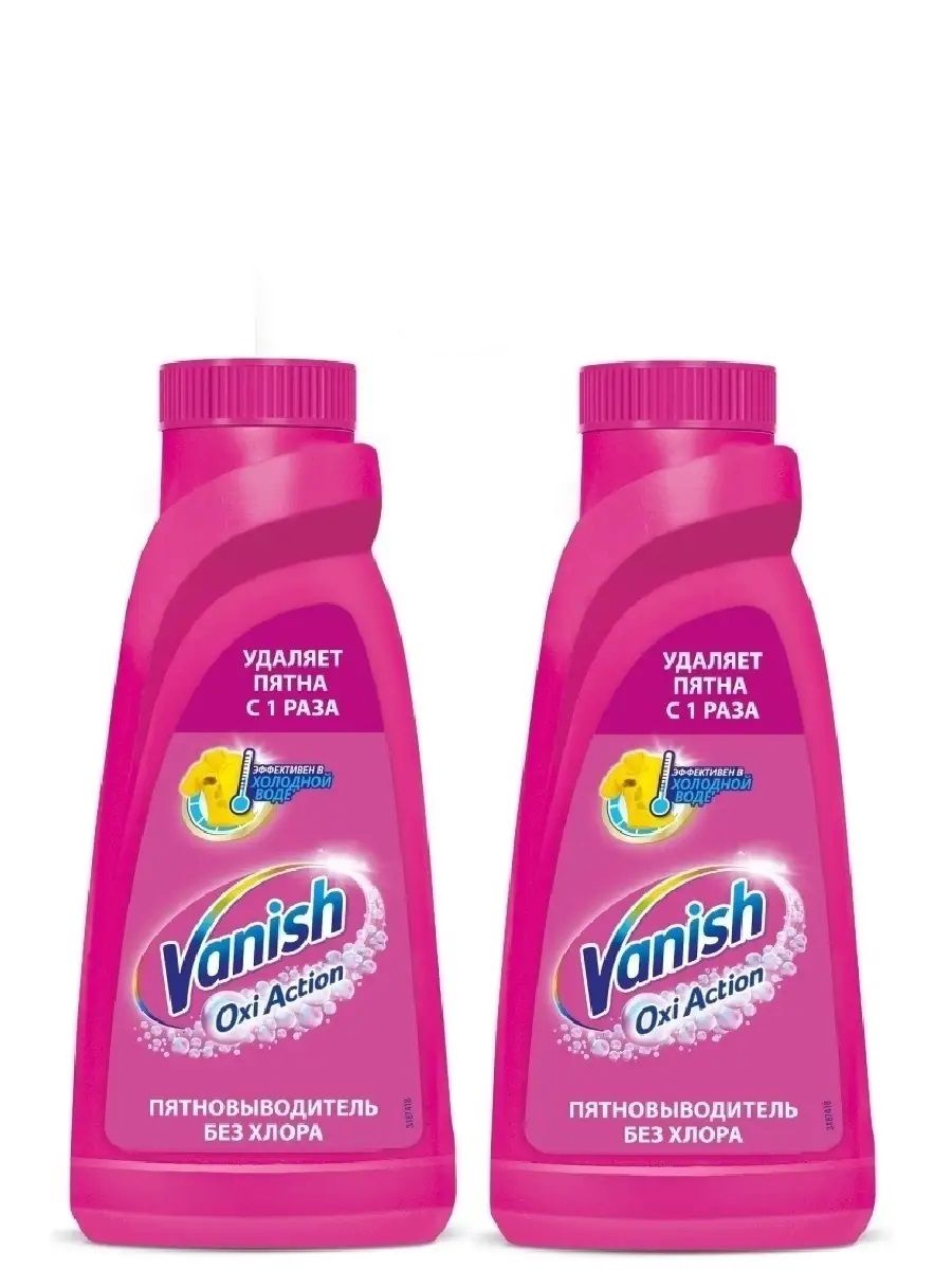 Пятновыводитель vanish для цветного. Пятновыводитель Vanish Oxi, 450мл. Vanish пятновыводитель жидкий 450 мл.. Vanish Oxi Action 450 мл. Пятновыводитель-отбеливатель Vanish Oxi Action для цветных тканей 1л.