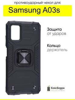 Чехол для Samsung Galaxy A03s, серия Kickstand