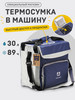Термосумка холодильник 30 л 3000-30 сумка для еды бренд Арктика продавец Продавец № 55828