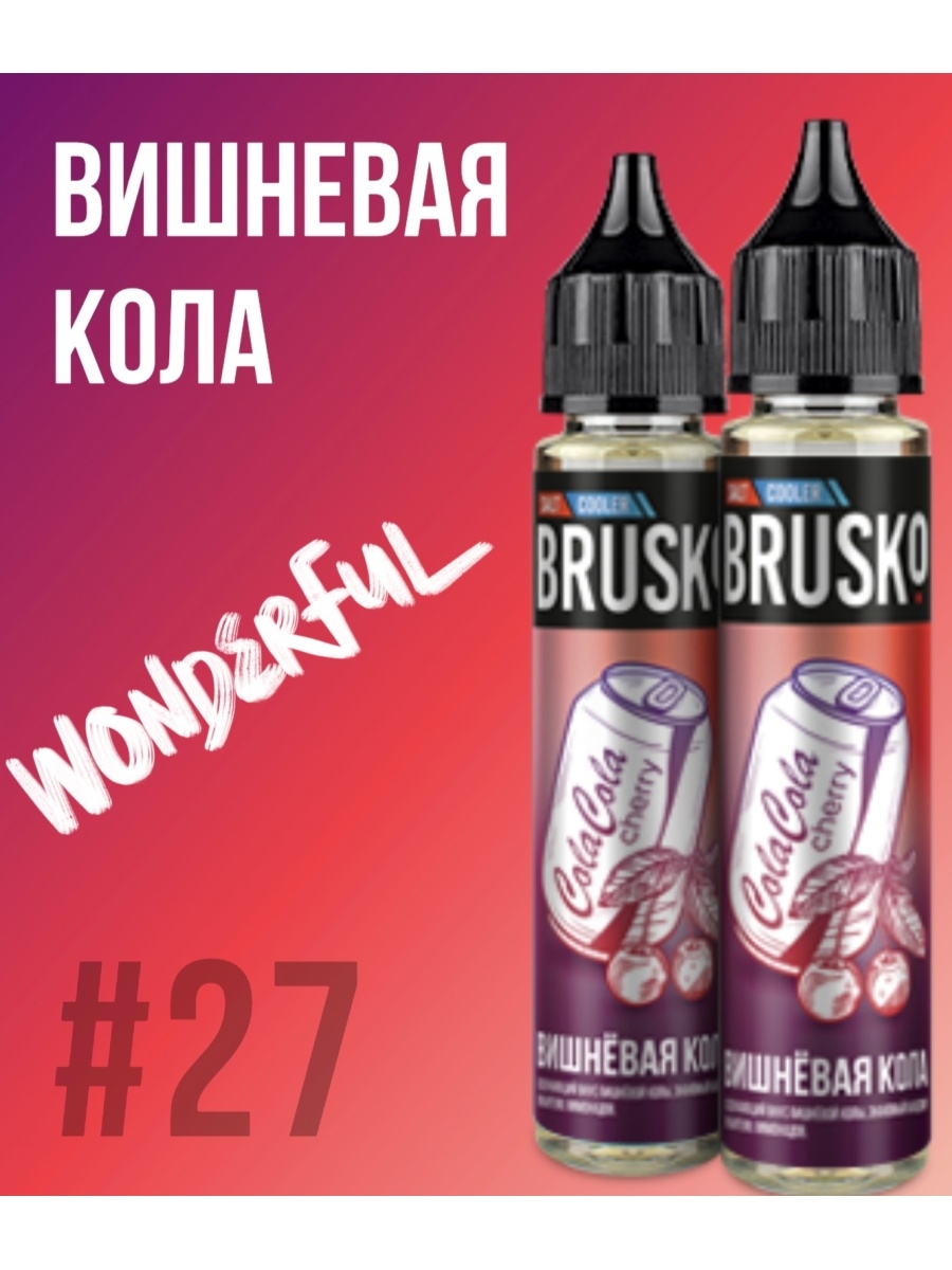 Brusko minican жидкости. Жидкость brusko Salt, 30 мл, Вишневая кола 2. Жижа Бруско 30мл. Brusko Salt Вишневая кола. Жидкость brusko Вишневая кола.