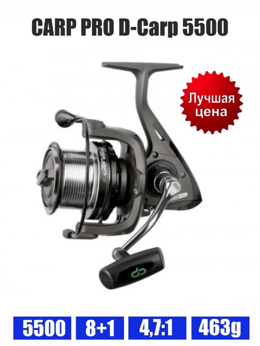 Д карп. Carp Pro d-Carp 5500. Катушка Carp Pro d-Carp. Катушка Carp Pro one Blackpool spod 6000. Carp Pro d-Carp 5500 коробка.