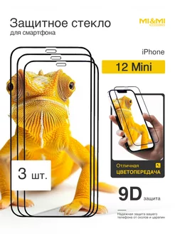 Защитное стекло на iPhone 12 mini