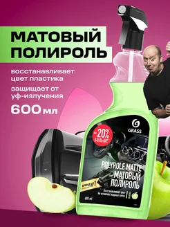 Полироль для пластика автомобиля Polyrole Matte, 600мл