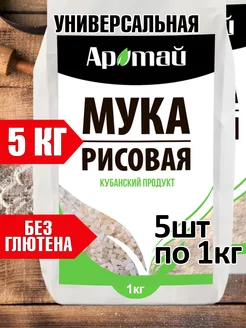 Мука рисовая, без глютена, 5 кг