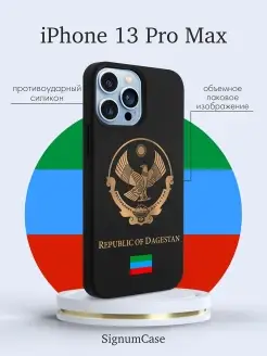 Черный силиконовый чехол для Iphone 13 Pro Max Герб Дагестан…