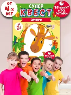 Настольная квест игра, головоломка для детей от 4х лет