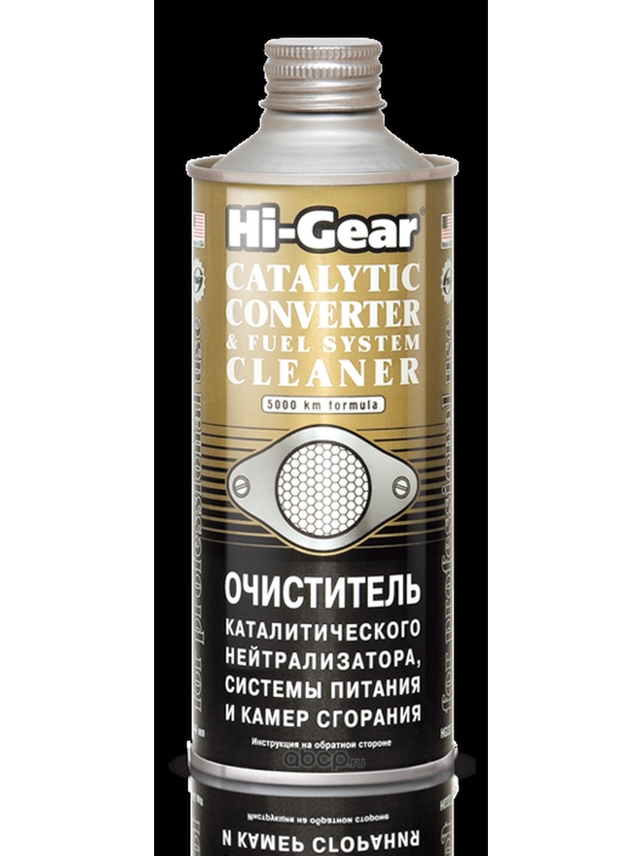 Очиститель нейтрализатора отзывы. Hi-Gear hg3270. Хай Гир 3270 промывка катализатора. Очиститель катализатора для дизеля артикул. Очиститель катализатора Hi-Gear.