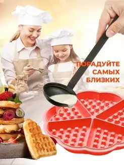 Форма для выпечки вафель силиконовая