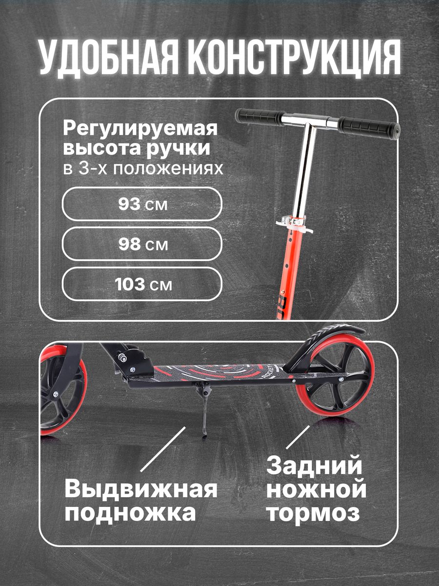 Самокат рокет 200. Самокат Rocket r0093. Самокат рокет сборка. Самокат рокет золото.