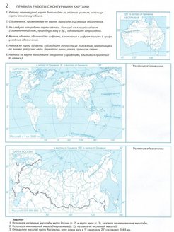 Контурная карта география 8 класс вентана граф