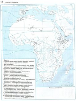 Контурные карты по географии 7 душина