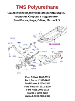 Подвеска задняя форд фокус 3 универсал схема с описанием и фото