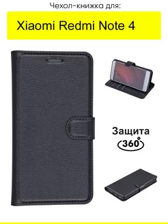 Чехол для Xiaomi Redmi Note 4, серия PU