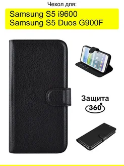 Чехол для Samsung Galaxy S5 (Duos) G900F i9600, серия PU