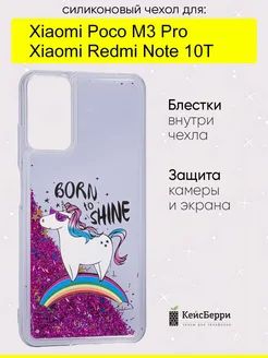 Чехол для Xiaomi Poco M3 Pro Redmi Note 10T