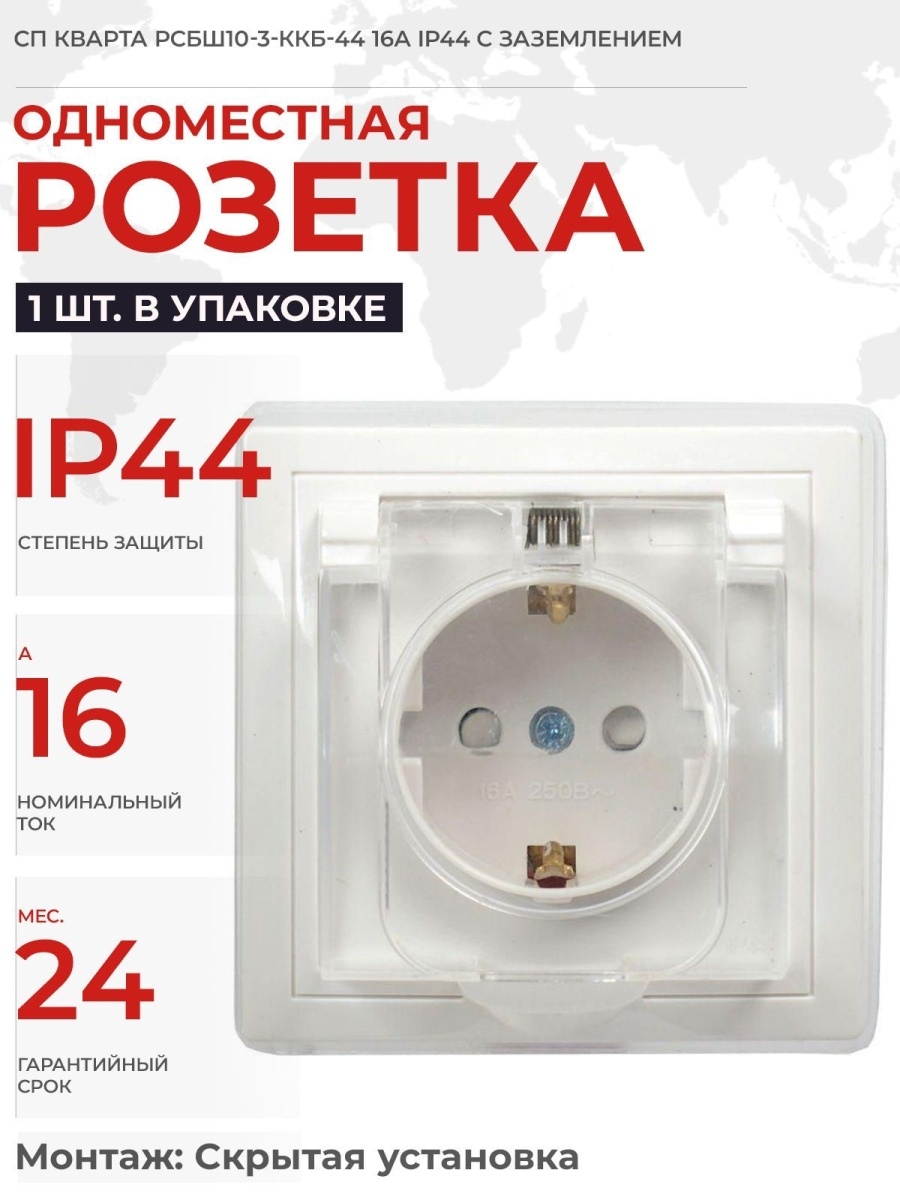 Розетка IEK 1-местная рсбш10-3-ККБ-44