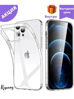 Чехол на iphone 11, силиконовый, защитный