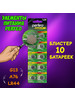 Батарейки дисковые AG13,LR44,А76, 10шт,алкалиновые бренд Perfeo продавец Продавец № 107782