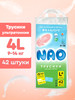 Подгузники трусики 4 размер L 9-14 кг детские тонкие 42 шт бренд NAO продавец Продавец № 72494