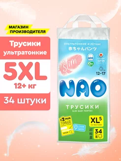 Подгузники трусики 5 размер XL 12-17 кг детские тонкие 34 шт