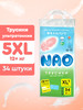 Подгузники трусики 5 размер XL 12-17 кг детские тонкие 34 шт бренд NAO продавец Продавец № 72494